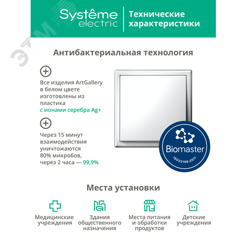 ARTGALLERY рамка 4-постовая, универсальная, белый - фото 7