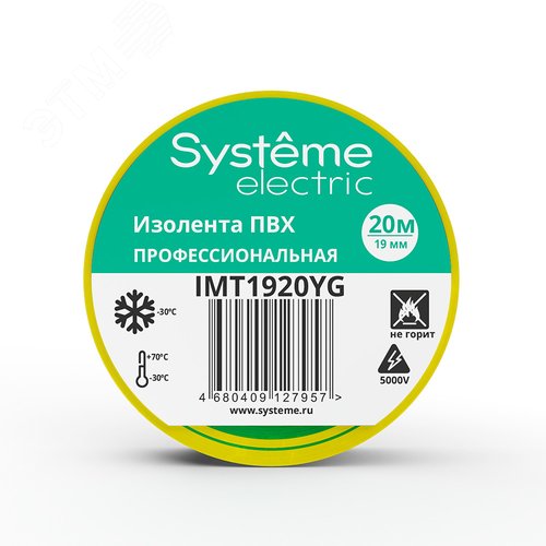 ИЗОЛЕНТА ПВХ MultiSet 19мм Х 20м ЖЁЛТО-ЗЕЛЁНАЯ - фото 2