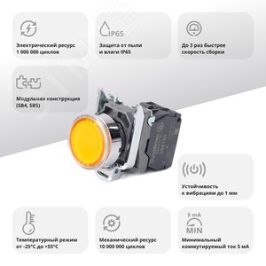 Кнопка SB4 с подсвет в сборе модуль 22мм желтая металл 230-240ВAC 1НО - фото 2