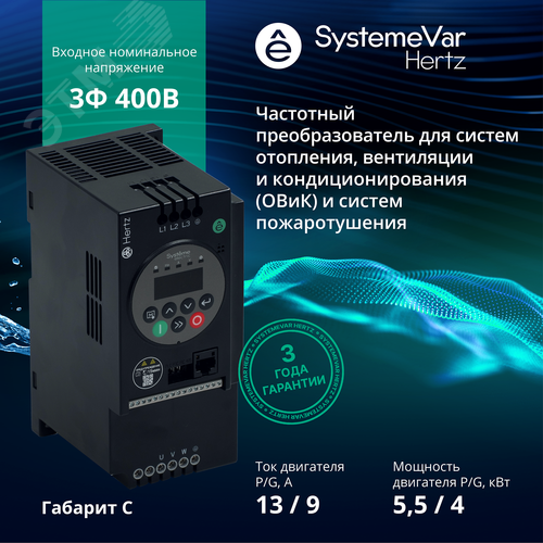 Преобразователь частоты STV050 5,5 кВт 380В ЭМС С3 + LED панель оператора - фото 2