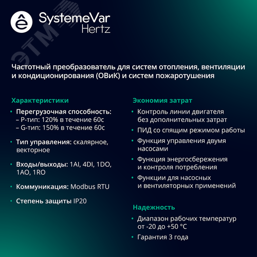 Преобразователь частоты STV050 5,5 кВт 380В ЭМС С3 + LED панель оператора - фото 5
