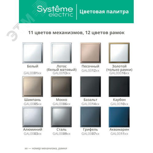 ARTGALLERY рамка 4-постовая, универсальная, лотос - фото 8