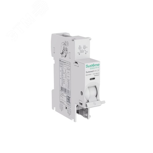 Расцепитель независимый с контактом сигнализации 100-415В AC Systeme9 MX+OF - SE (Systeme)