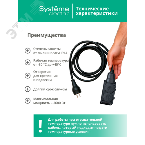 Розетка 2К+З кабельная каучуковая 16А/250В IP44 Чёрная MultiSet - фото 11