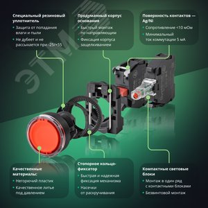 Кнопка SB5 в сборе модульная 22мм выступающая красная с возвратом пластик 1НО - фото 3