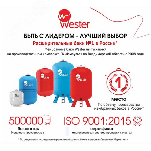 Бак расширительный 8л, 10 бар, для водоснабжения - фото 5