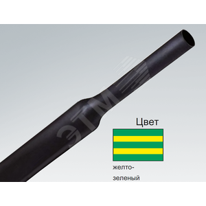 Трубка термоусаживаемая SR1F- 3/32 (2.4/1.2) зелено-желтый бобина 300м - CellPack
