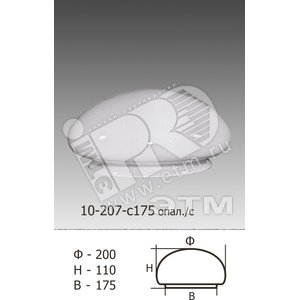 Стекло к НПО-22-1х60-240 Полусфера 10-207-с175 опаловое (1005150164) - Элетех
