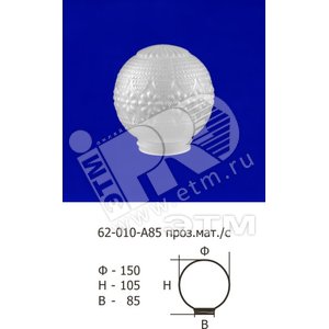 Стекло к НББ-62-010-А85 Цветочек проз.мат. - Элетех