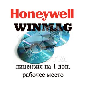ПО WINMAG - лицензия на 1 доп сетевое рабочее место (13625) - Honeywell