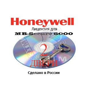 Лицензия для MB-Secure на 2 двери - Honeywell