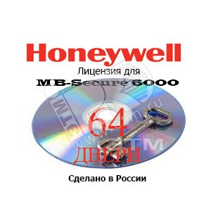 Лицензия для MB-Secure на 64 двери - Honeywell