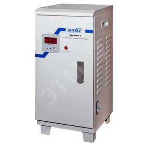 Стабилизатор напряжения релейный однофазный 20 кВА напольный