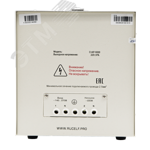 Стабилизатор напряжения релейный однофазный 5 кВА (серия СТАР) 2