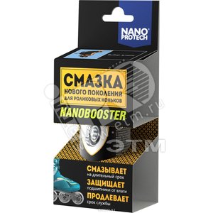 Аэрозоль смазка для роликовых коньков 140 мл. - Nanoprotech