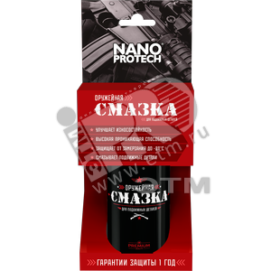 Оружейная смазка 210 мл (NPOS0018) - Nanoprotech