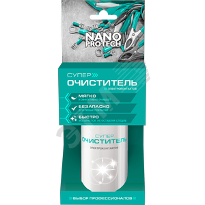 Очиститель для электроконтактов, 210мл. (NPOE0031) - Nanoprotech