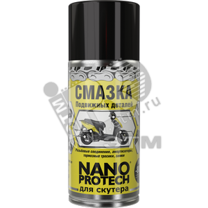 Аэрозоль смазка для подвижных деталей скутера 210 мл. (10) - Nanoprotech