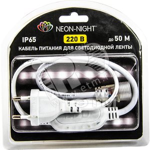Шнур уличный для подключения светодиодной ленты Neon-Night 220В SMd3528 блистер - NEON-NIGHT