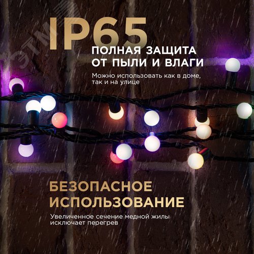 Гирлянда Мультишарики 17,5 мм, 10 м, черный ПВХ, 100 диодов, RGB - фото 4