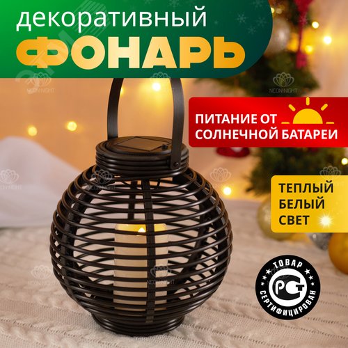 Фонарь декоративный на солнечной батарее 20х20х22 см, черный плетеный корпус, тёплый белый свечение - фото 2