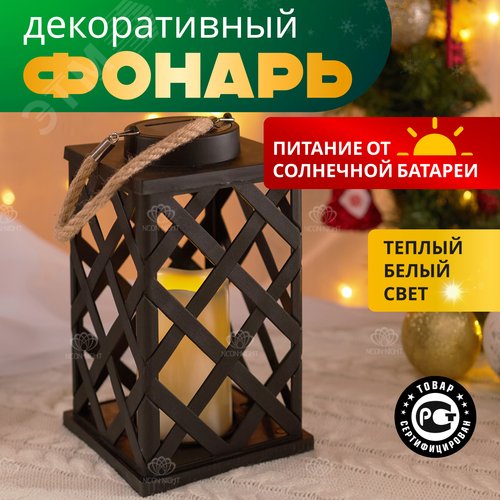Фонарь декоративный на солнечной батарее 14х14х24 см, черный плетеный корпус, тёплый белый свечение - фото 2