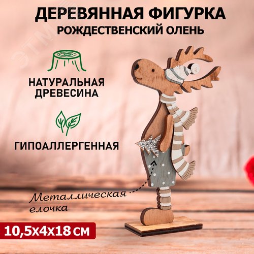 Фигурка деревянная рождественский Олень синий 10,5x4x18 см - фото 2