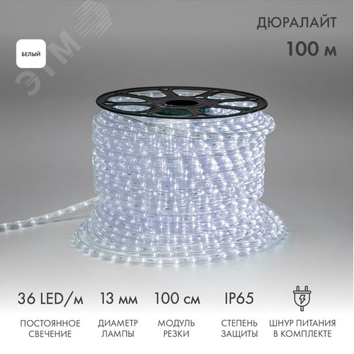 Дюралайт LED, постоянное свечение 2W - белый, 36 LED/м, 100 м, - NEON-NIGHT