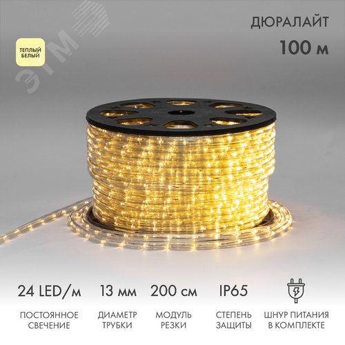 Дюралайт LED, постоянное свечение 2 W - тёплый белый Эконом 24 LED/м, 100 м - фото 2