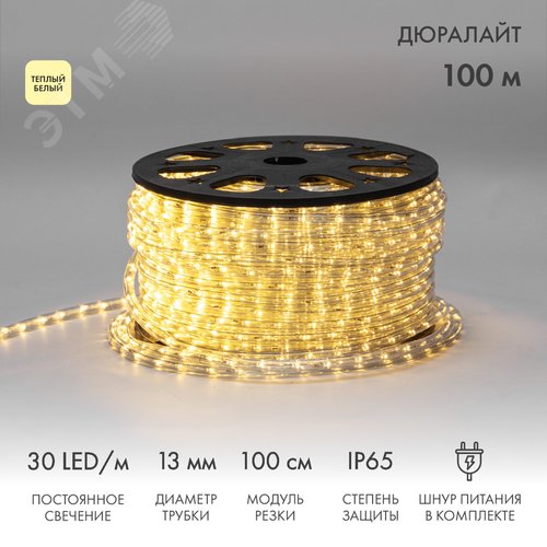 Дюралайт профессиональный светодиодный постоянное свечение (2W) тепло-белый 220В (бухта 100м) (121-126-6) - фото 2