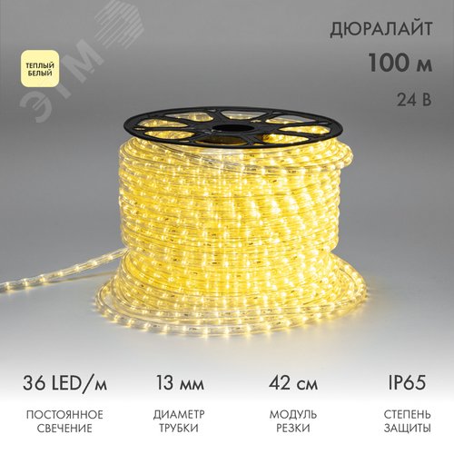 Дюралайт LED, постоянное свечение 2W – тёплый белый, 36 LED/м, 100 м - NEON-NIGHT