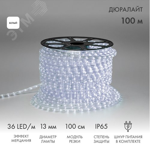 Дюралайт LED, эффект мерцания 2W - белый, 36 LED/м, 100 м - NEON-NIGHT