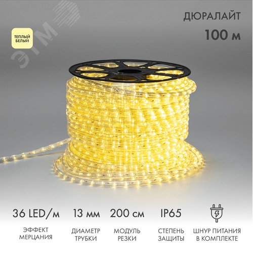 Дюралайт LED, эффект мерцания 2 W тёплый белый, 36 LED/м, 100 м - NEON-NIGHT