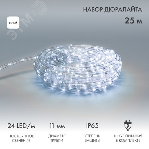 Дюралайт LED, фиксинг 2W, 24 LED/м, белый, 25 м - фото 2