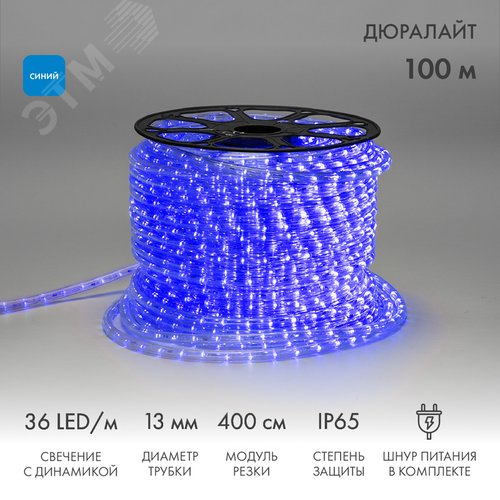 Дюралайт LED, свечение с динамикой 3W - синий, 100 м - фото 2