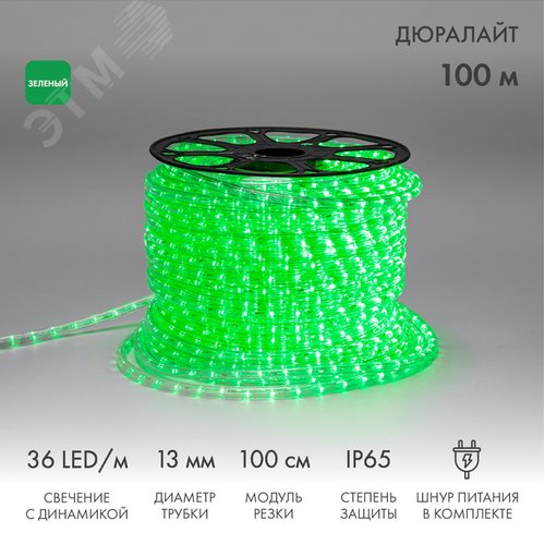Дюралайт LED, свечение с динамикой 3W - зеленый, 36 LED/м, 100 м - фото 2