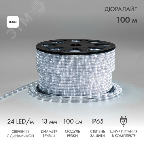 Дюралайт LED, свечение с динамикой 3W - белый Эконом 24 LED/м, 100 м - фото 2