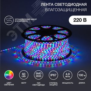 Лента LED герметичная в силиконовой оболочке 220В 13х8мм IP65 SMd3528 60 диодов/метр RGB (бухта 50м) - фото 2