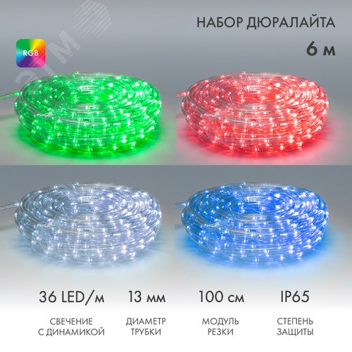 Дюралайт LED, свечение с динамикой 2W - RGB 13 мм, 36LED/м, 6 м - фото 2