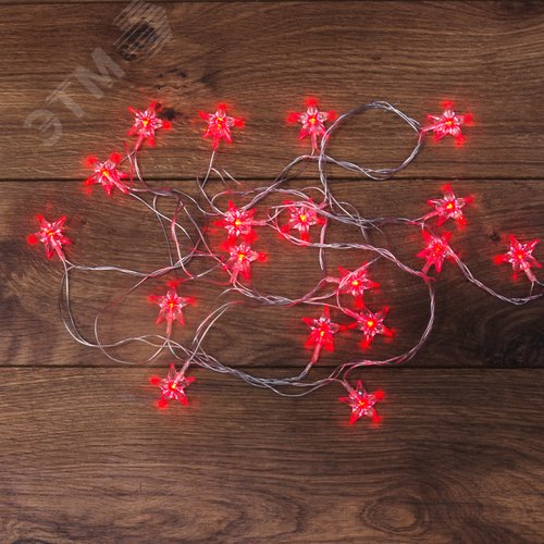 Гирлянда светодиодная Звездочки 20 LED красные 2,8 м 2
