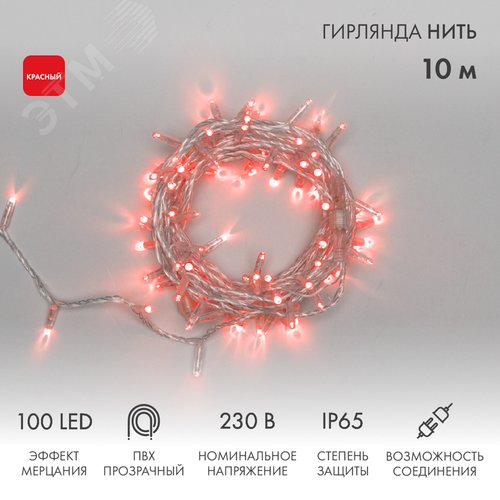 Гирлянда Нить 10 м, с эффектом мерцания, прозрачный ПВХ, 230 В, красный 2