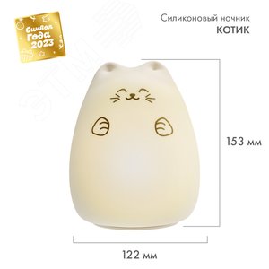 Ночник силиконовый Котик USB с 3 режимами, RGB-свечение - фото 2