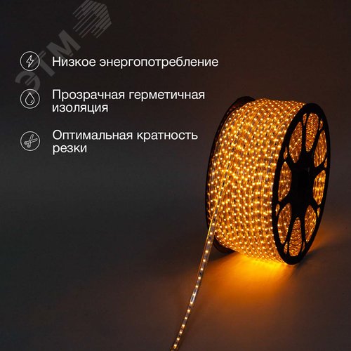 Лента LED герметичная в силиконовой оболочке 220В 10х7мм IP65 SMd3528 60 диодов/метр желтый (бухта 100м) - фото 2