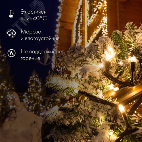 Гирлянда Нить Дюраплей 20 м, постоянное свечение, черный каучук, 230 В, зеленый - фото 3