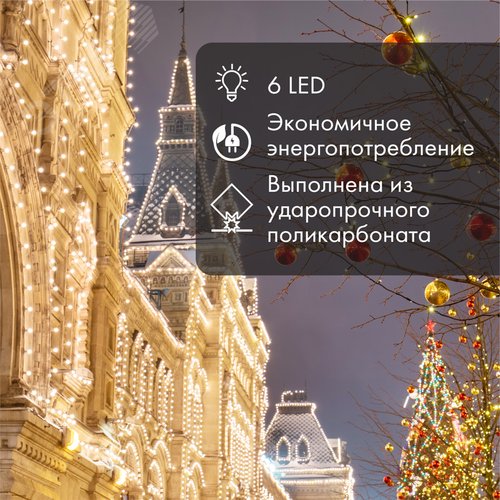 Лампа Шар e27 6 LED 45мм - тёплый белый, прозрачная колба, эффект лампы накаливания - фото 4