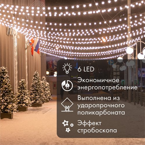 Лампа Шар 6 LED для Белт-Лайта белый 45 мм матовая колба - фото 3