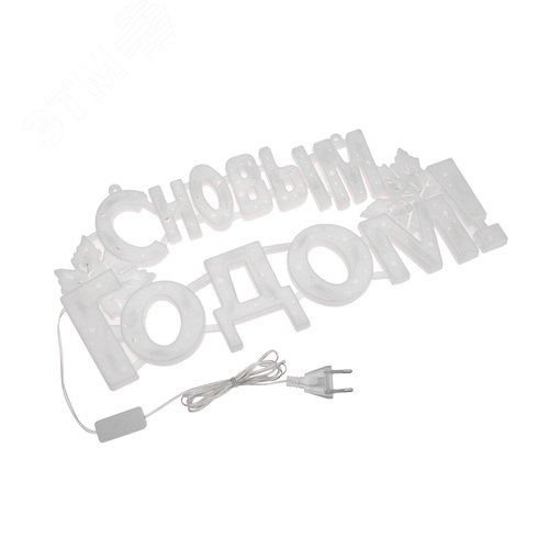 Фигура светодиодная С Новым Годом 35 LED красные 42x19 см - фото 3