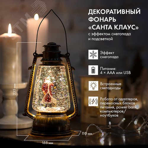 Декоративный LED-фонарь с эффектом снегопада и подсветкой санта-Клаус USB, теплое белое свечение - фото 6
