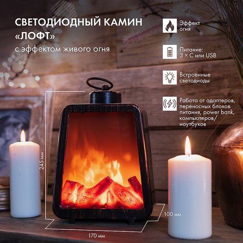 Камин светодиодный лофт USB с эффектом живого огня 17х10х24.5 см - фото 2