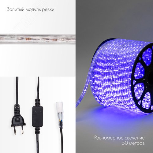 Дюралайт LED, свечение с динамикой 3W - синий, 100 м - NEON-NIGHT